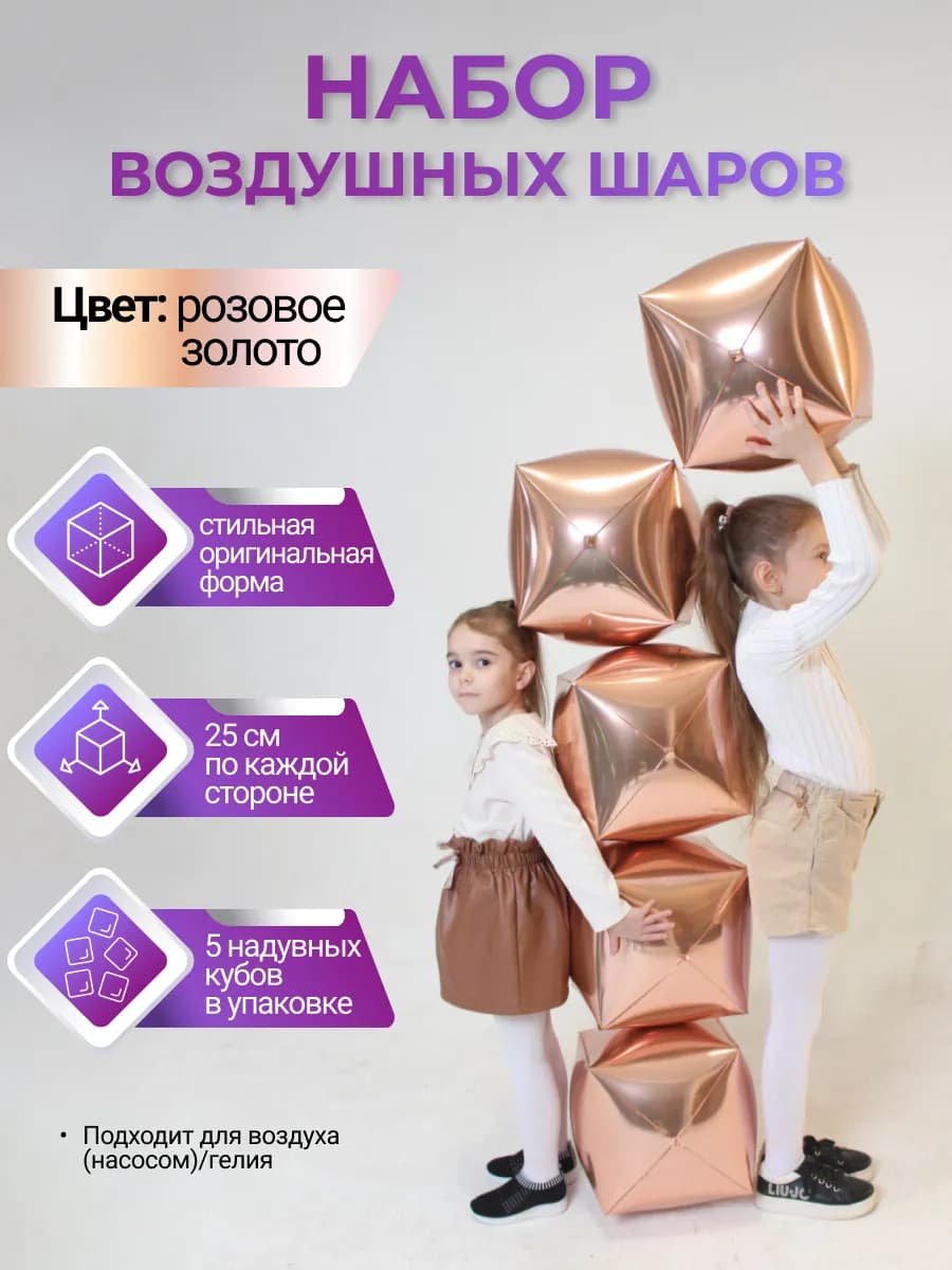 Шарики воздушные розовое золото