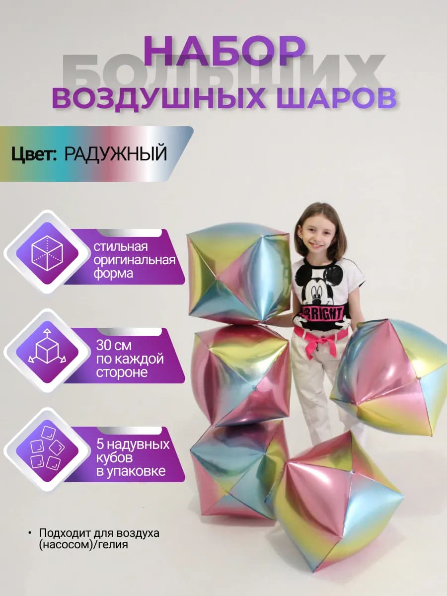 Шарики воздушные большие