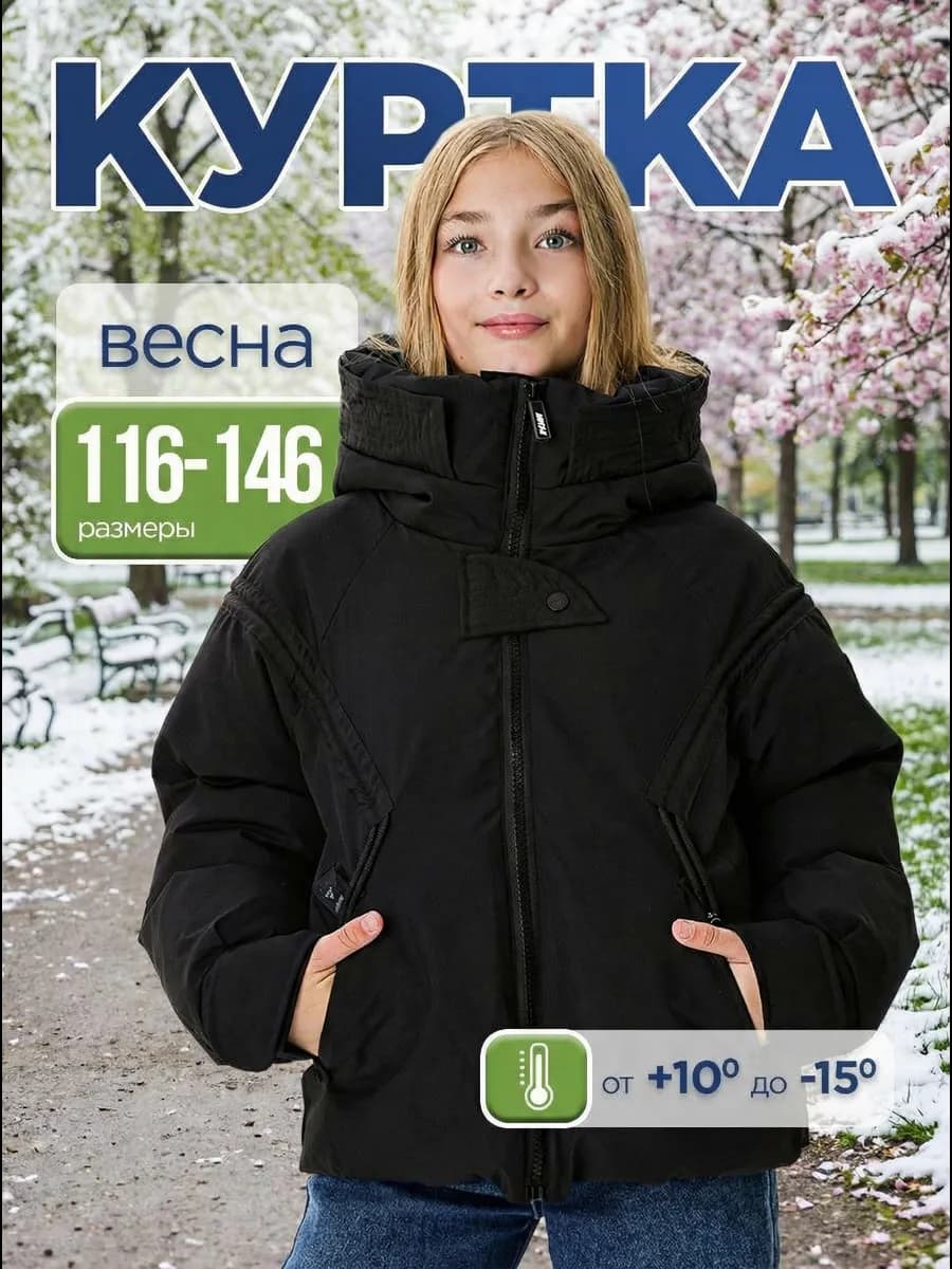 Куртка зимняя укороченная с капюшоном