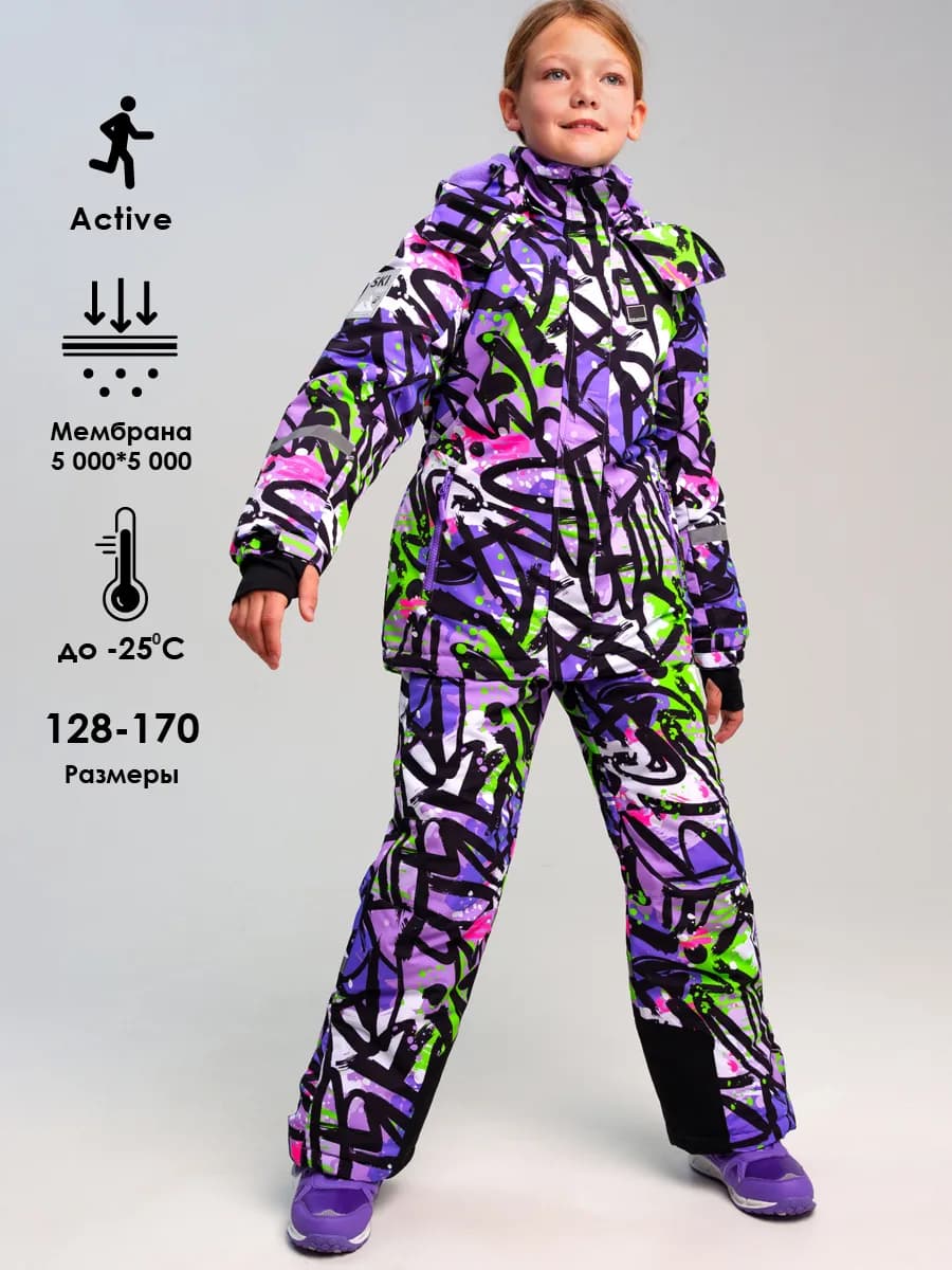 Зимний комплект с мембраной куртка, брюки