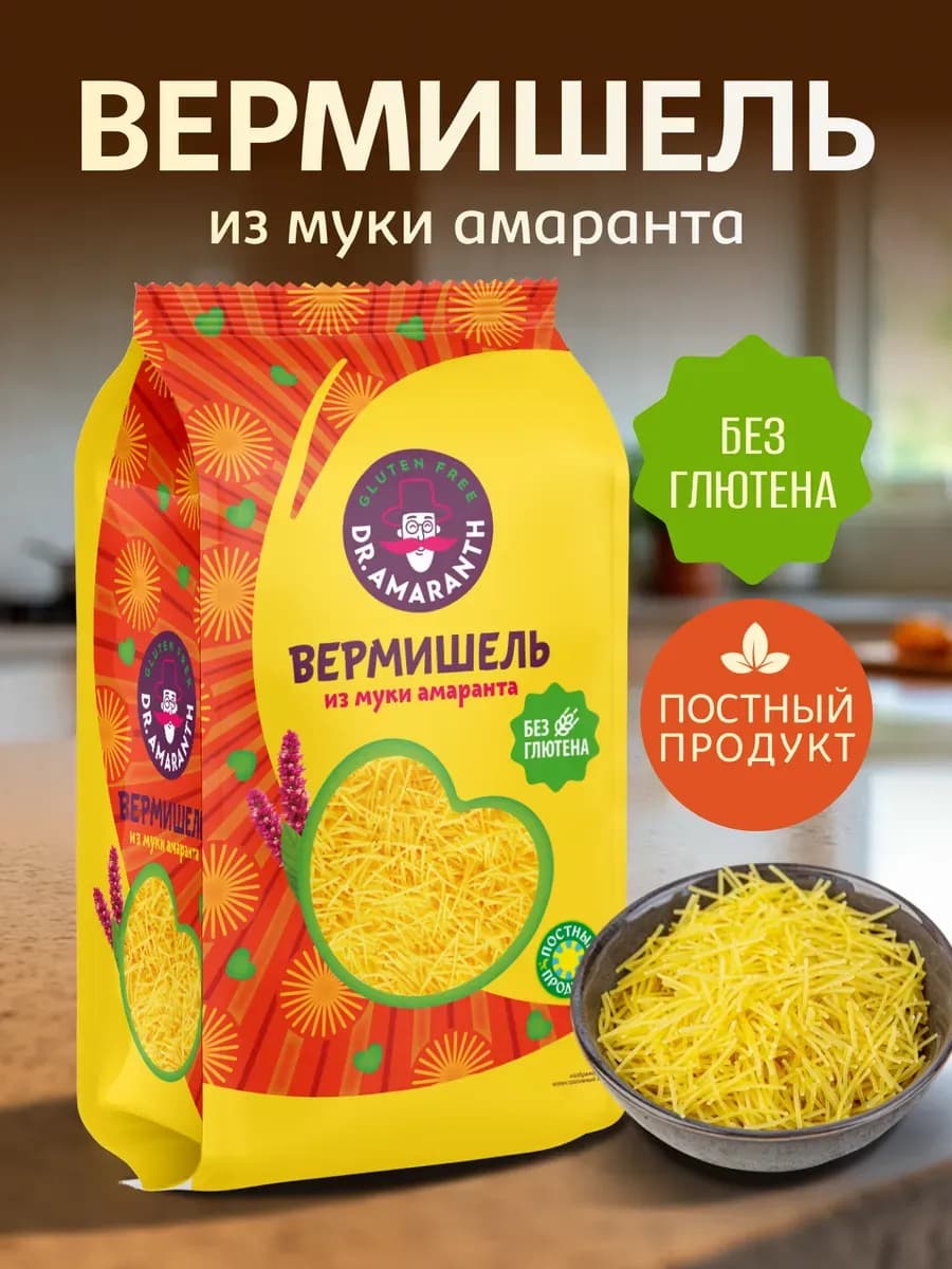 Макароны из муки амаранта без глютена Вермишель, 250г