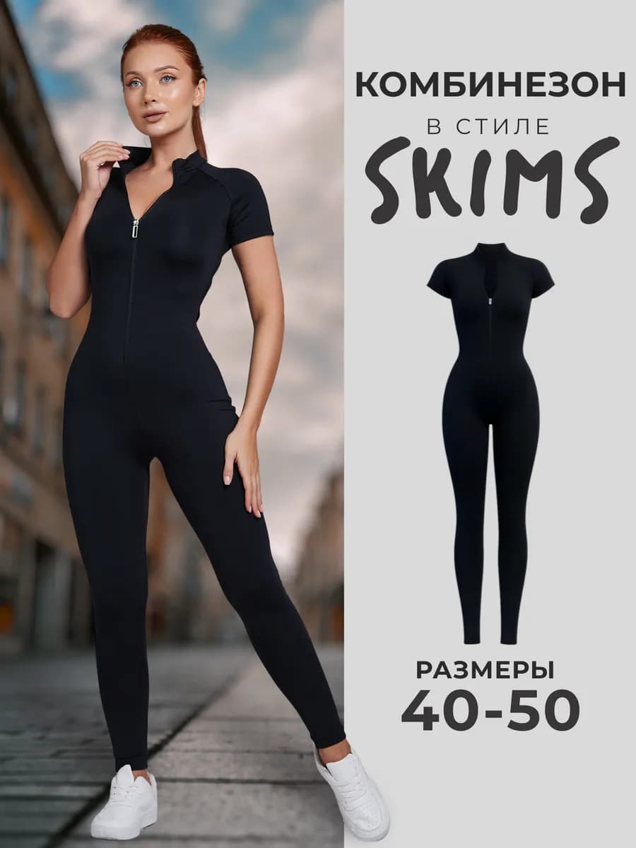 Комбинезон спортивный с коротким рукавом