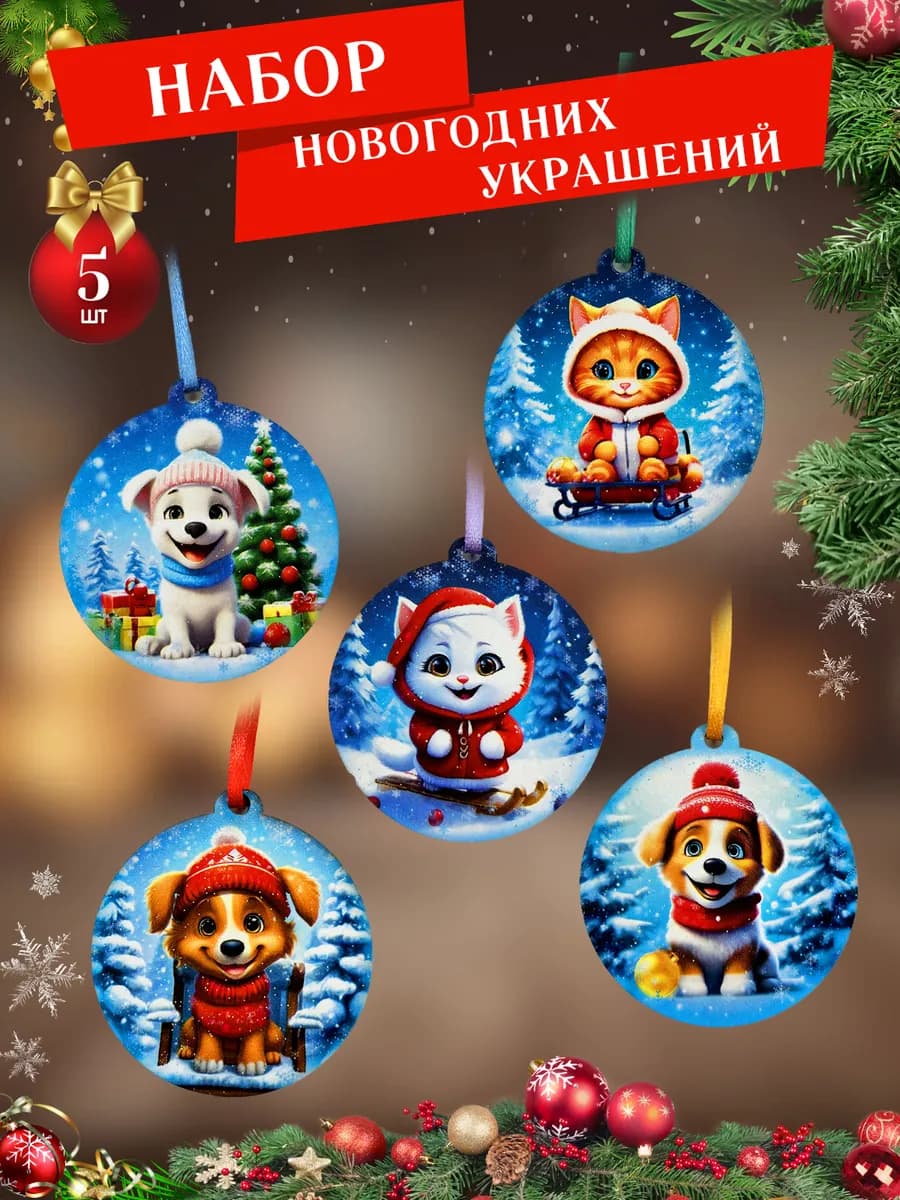 Новогодние украшения деревянные набор Малышумбы зверята-2
