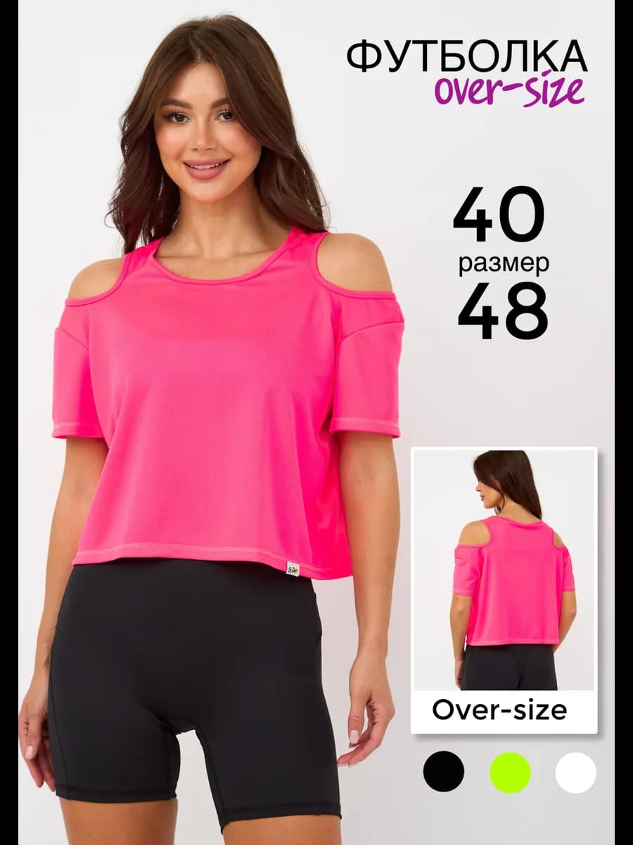 Футболка спортивная укороченная сетка