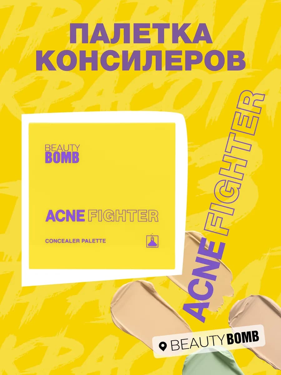 Консилер для лица, палетка корректоров тон 01