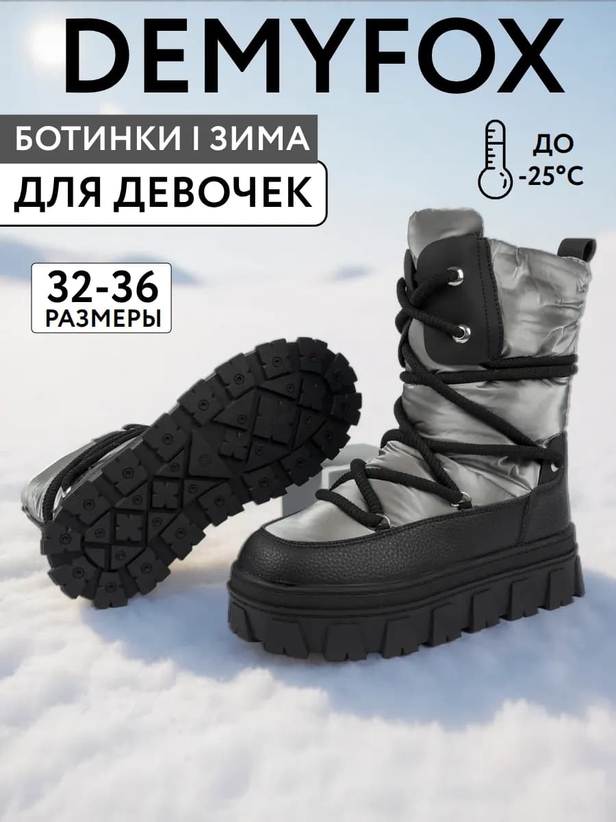 Высокие зимние ботинки на овчине