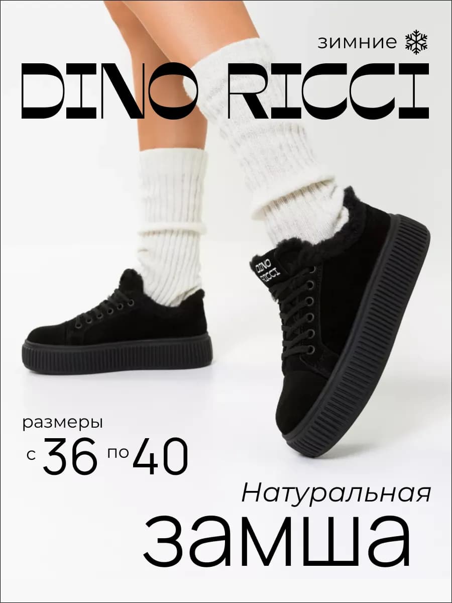 Кроссовки утепленные замша натуральная с мехом