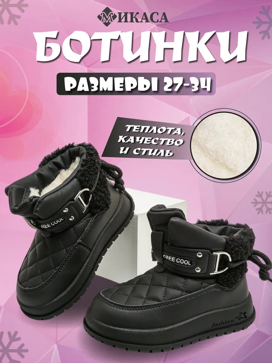 Дутики детские сапоги зимние