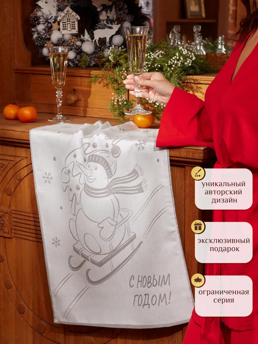 Полотенце кухонное новогоднее 45х70 см