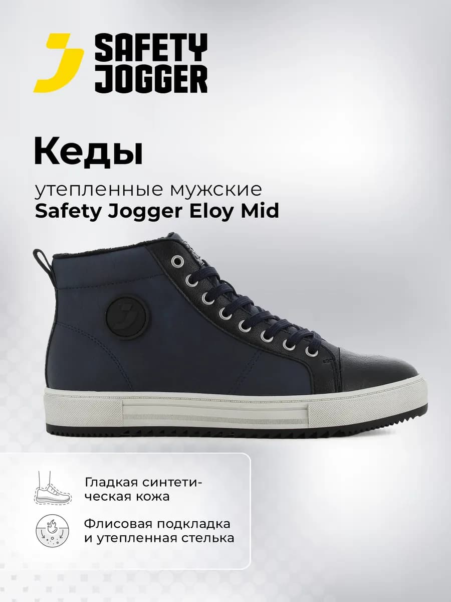 Кеды утепленные мужские Eloy Mid