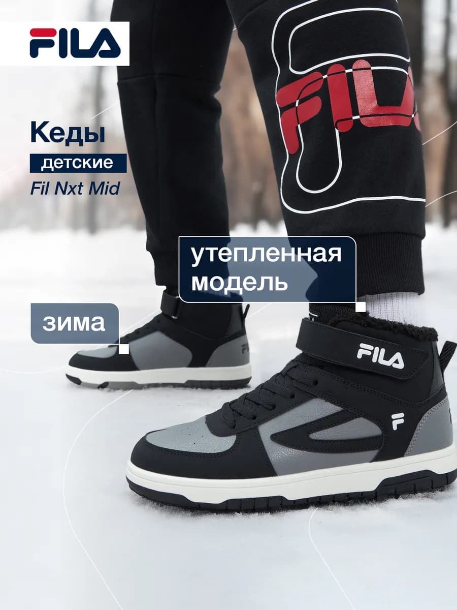 Кеды высокие утепленные для мальчиков