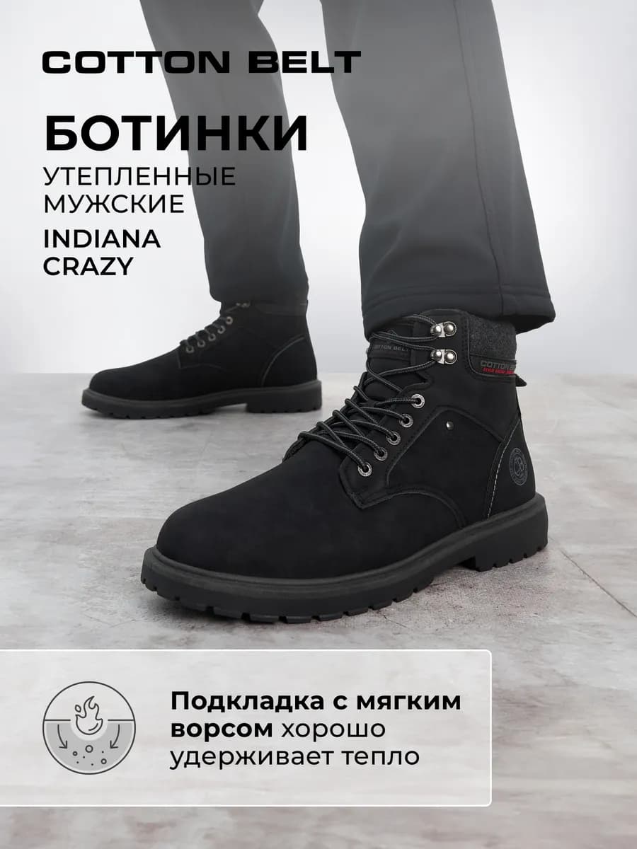 Зимние ботинки утепленные