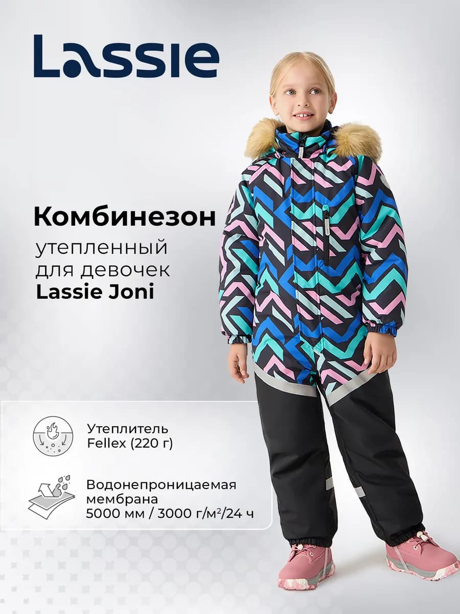 Комбинезон утепленный Joni