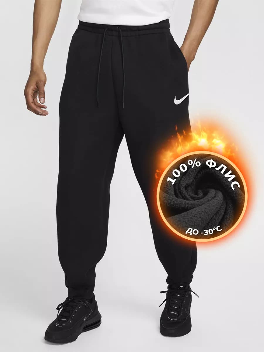 Спортивные штаны NIKE теплые