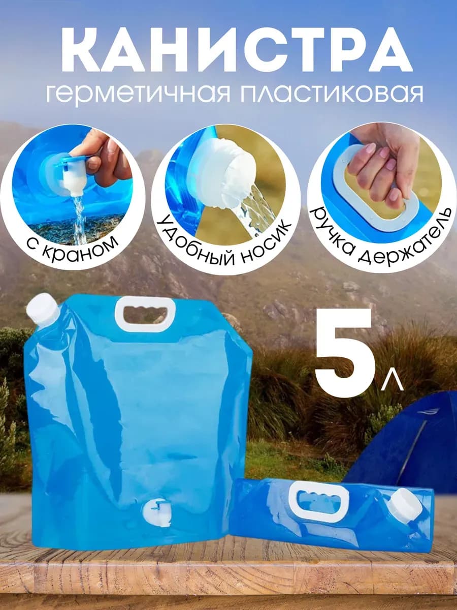 Канистра умывальник с краном рукомойник для дачи и туризма - фото 1