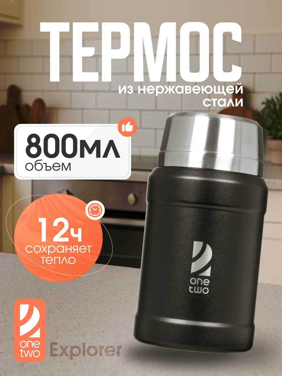 Термос Explorer O3VF090
