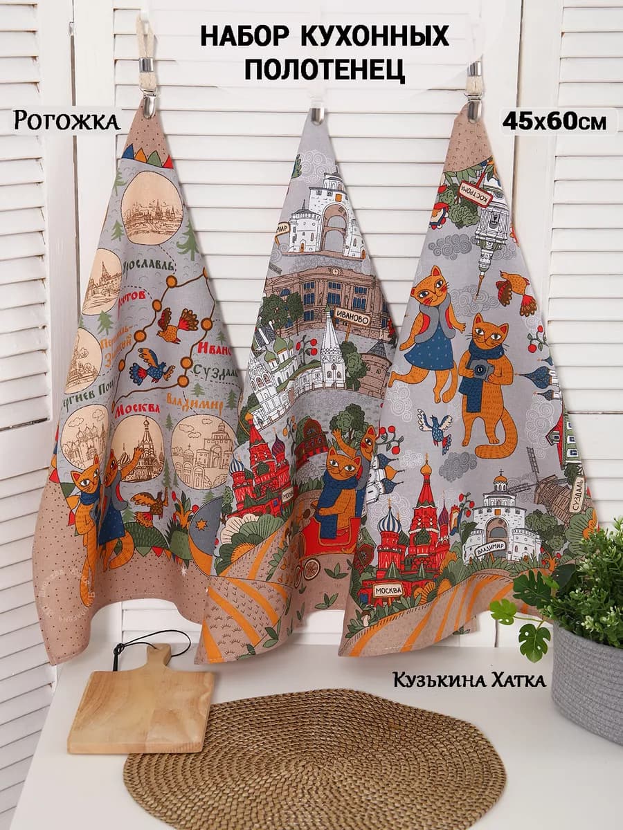 Полотенца кухонные комплект 3 шт