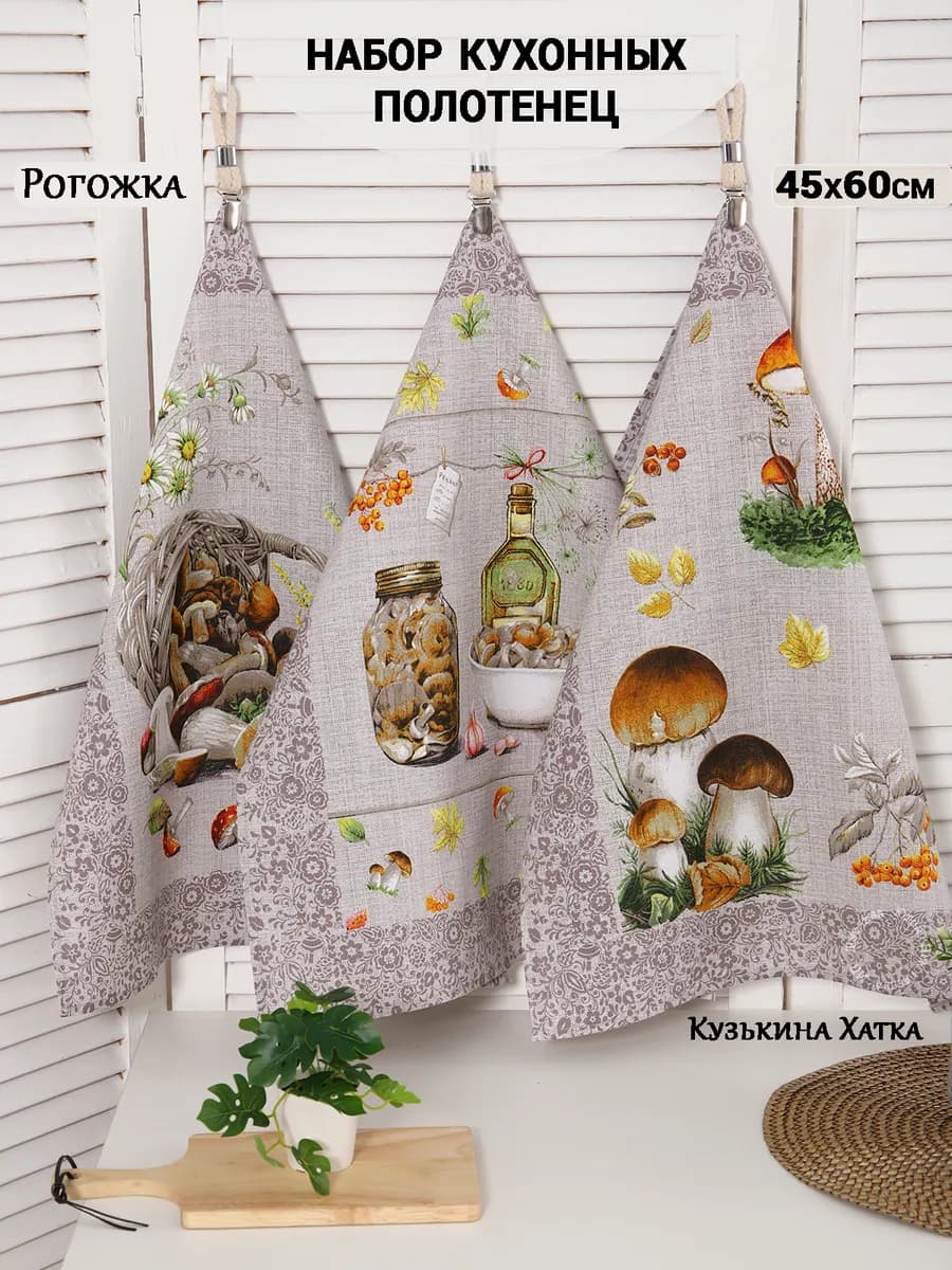 Полотенца кухонные комплект 3 шт
