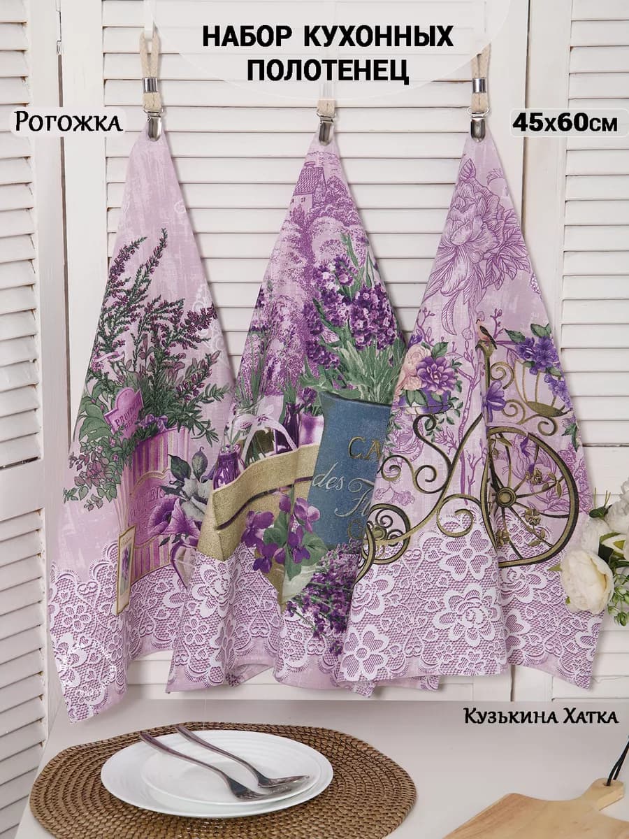 Полотенца кухонные комплект 3 шт