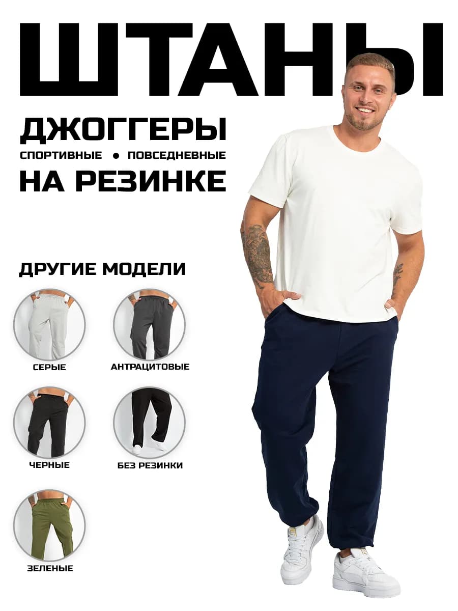 Брюки спортивные оверсайз