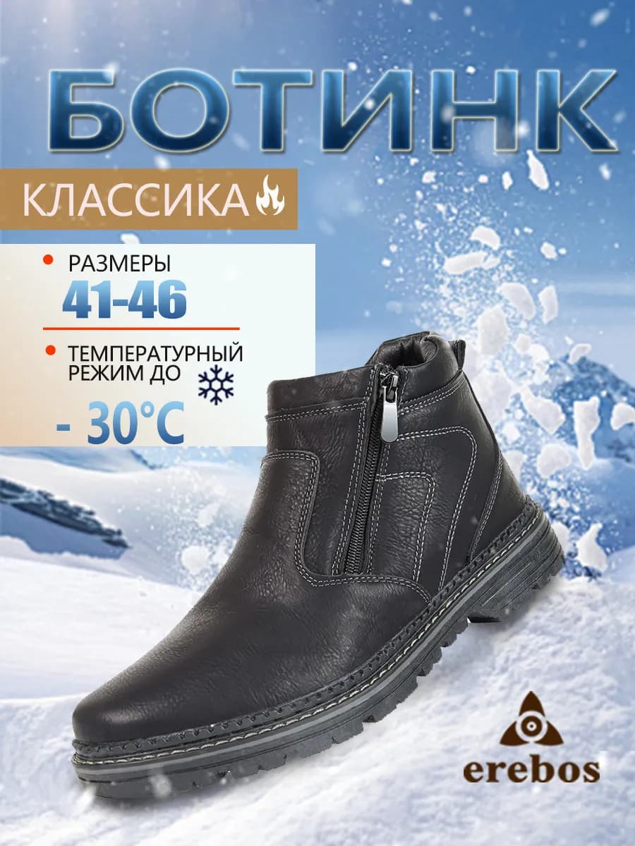 полуботинки зимние мужские