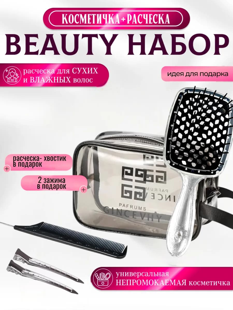 Подарочный набор