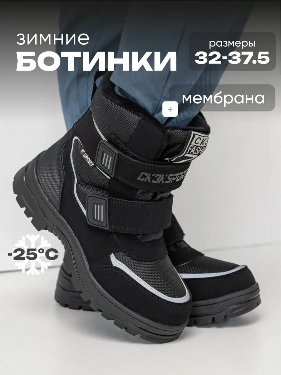 Ботинки зимние с мехом на толстой подошве