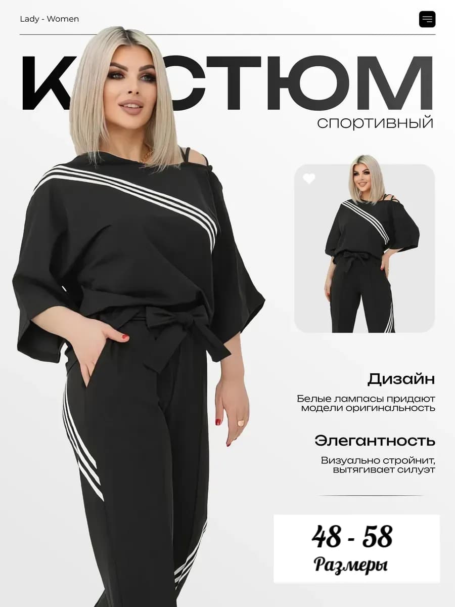 Спортивный костюм с брюками трикотажный