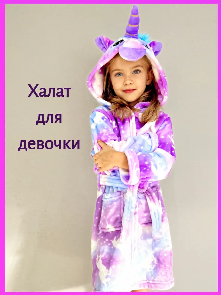 Халат детский домашний с капюшоном, длинным рукавом махровый