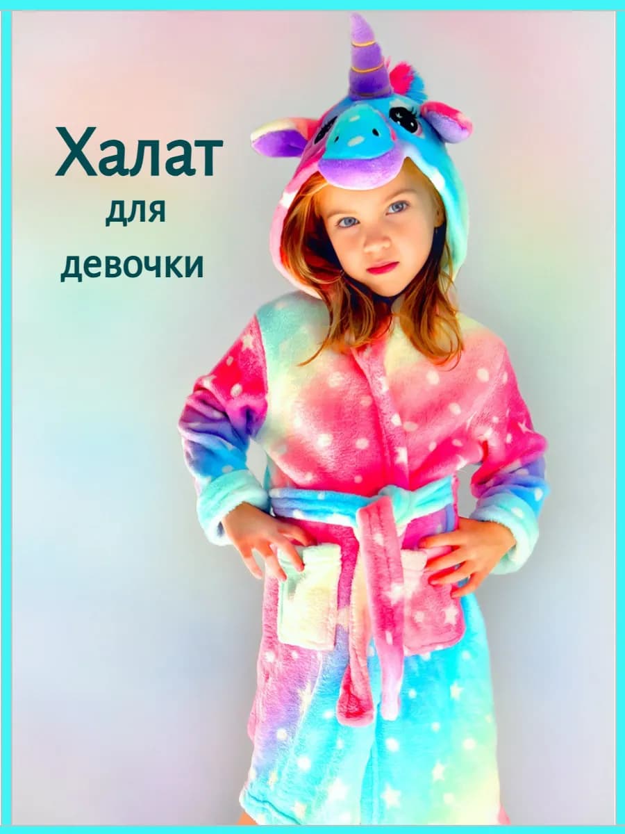 Халат детский домашний с капюшоном, длинным рукавом махровый