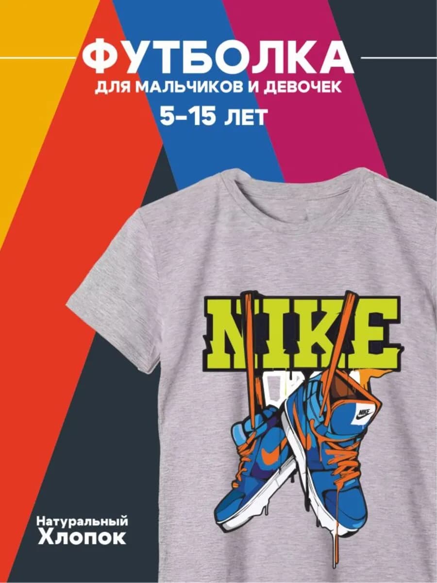 Футболка детская с принтом