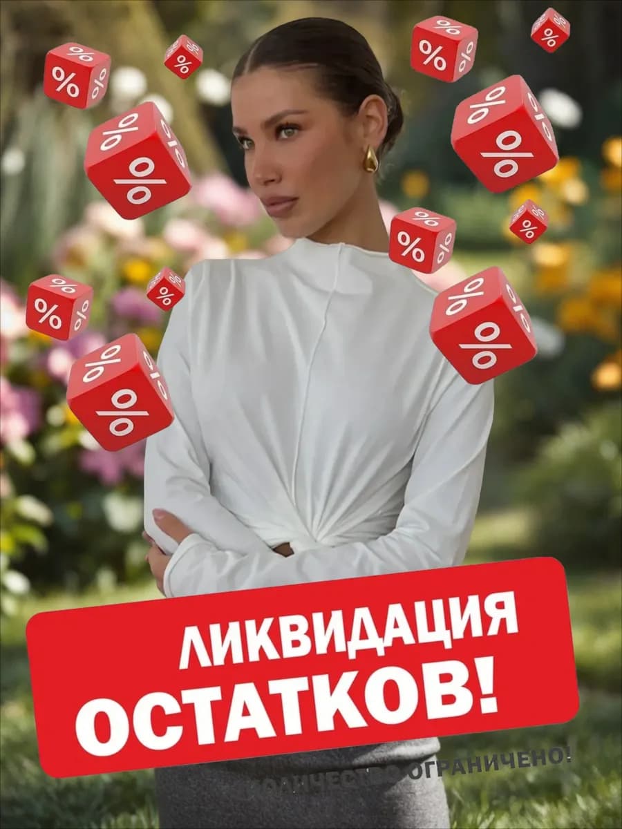 Лонгслив базовый водолазка с горлом