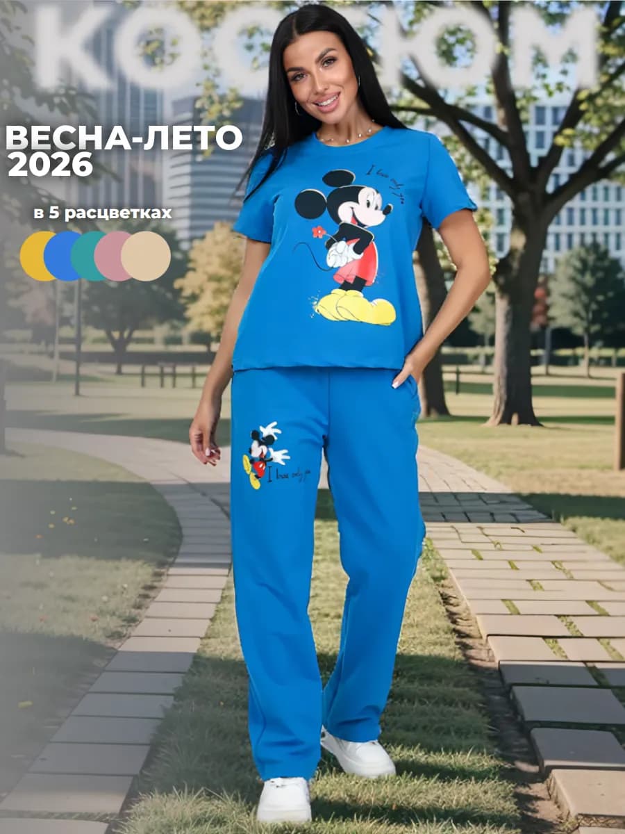 Домашний костюм женский с брюками