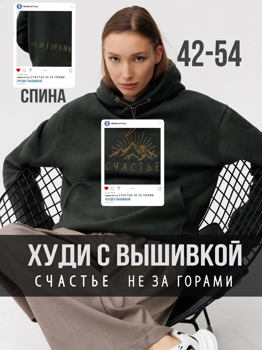 Худи флисовое оверсайз с капюшоном и вышивкой