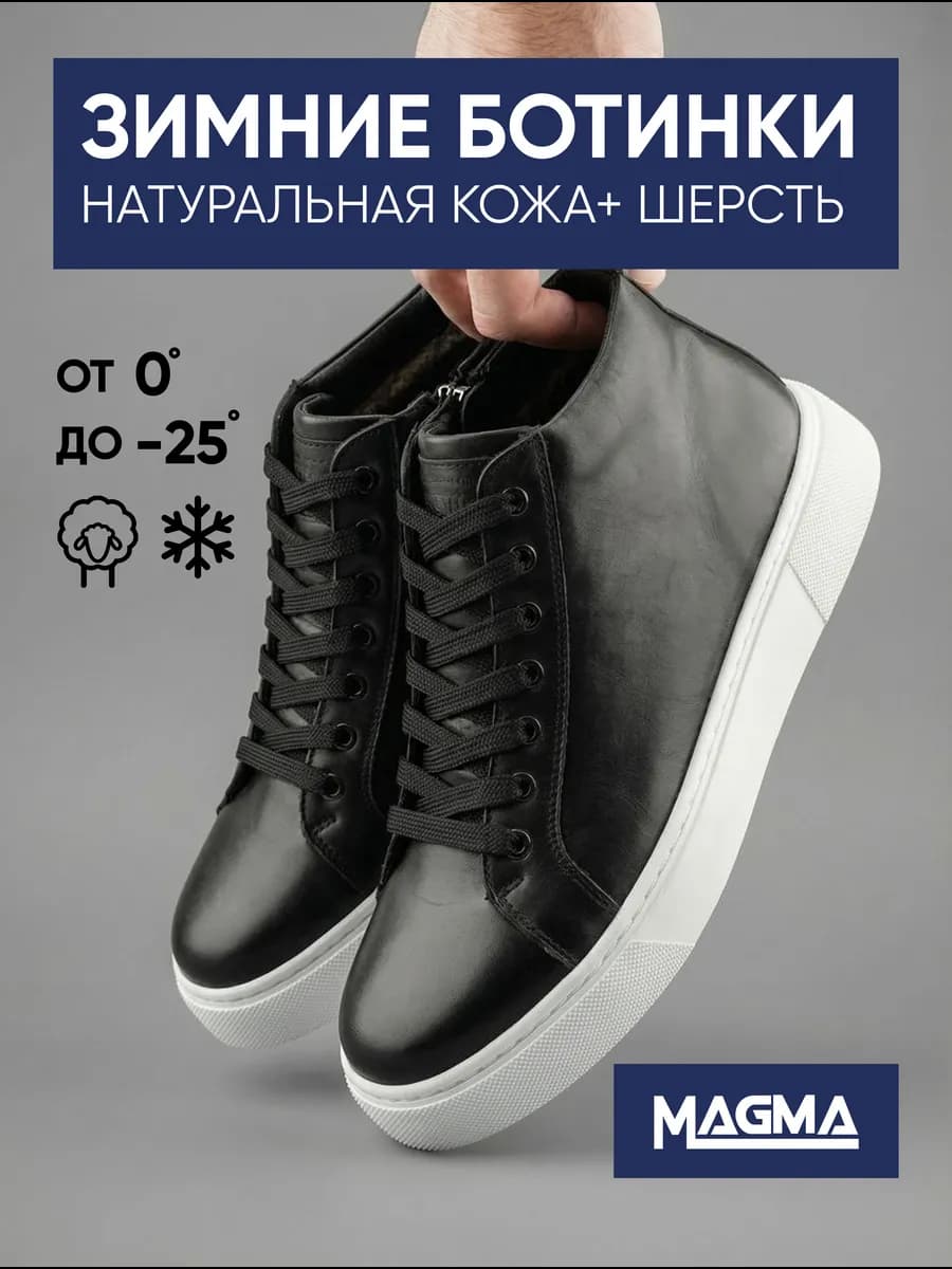 Ботинки зимние из натуральной кожи и меха утепленные