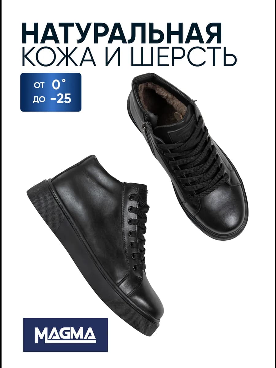 Полуботинки зимние из натуральной кожи и меха