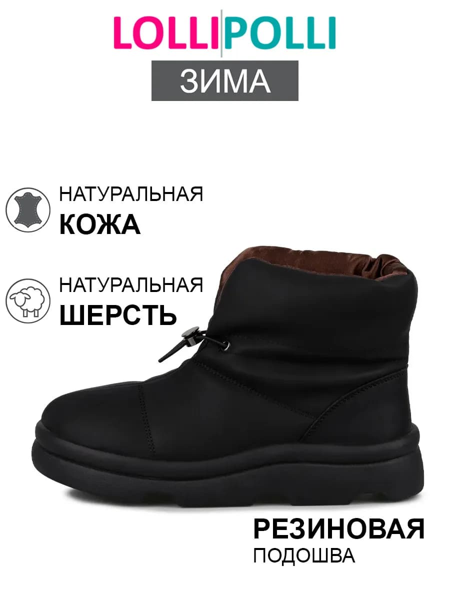 Дутики зимние натуральные с мехом