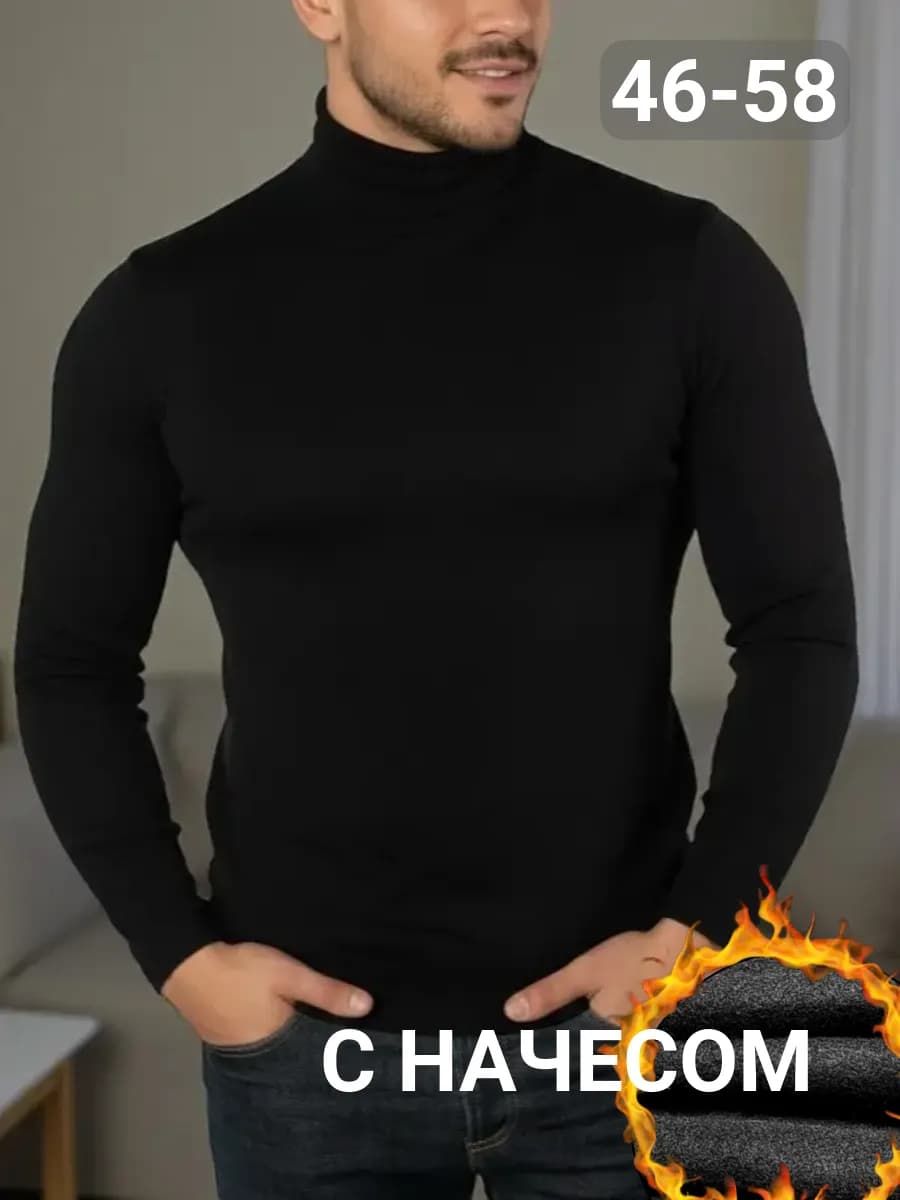 Водолазка утепленная