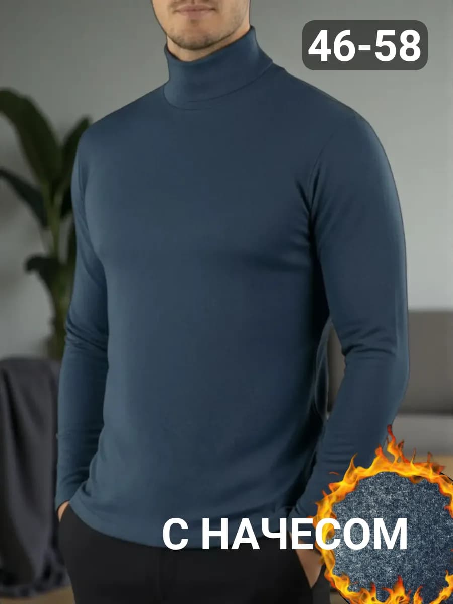 Водолазка утепленная - фото 1