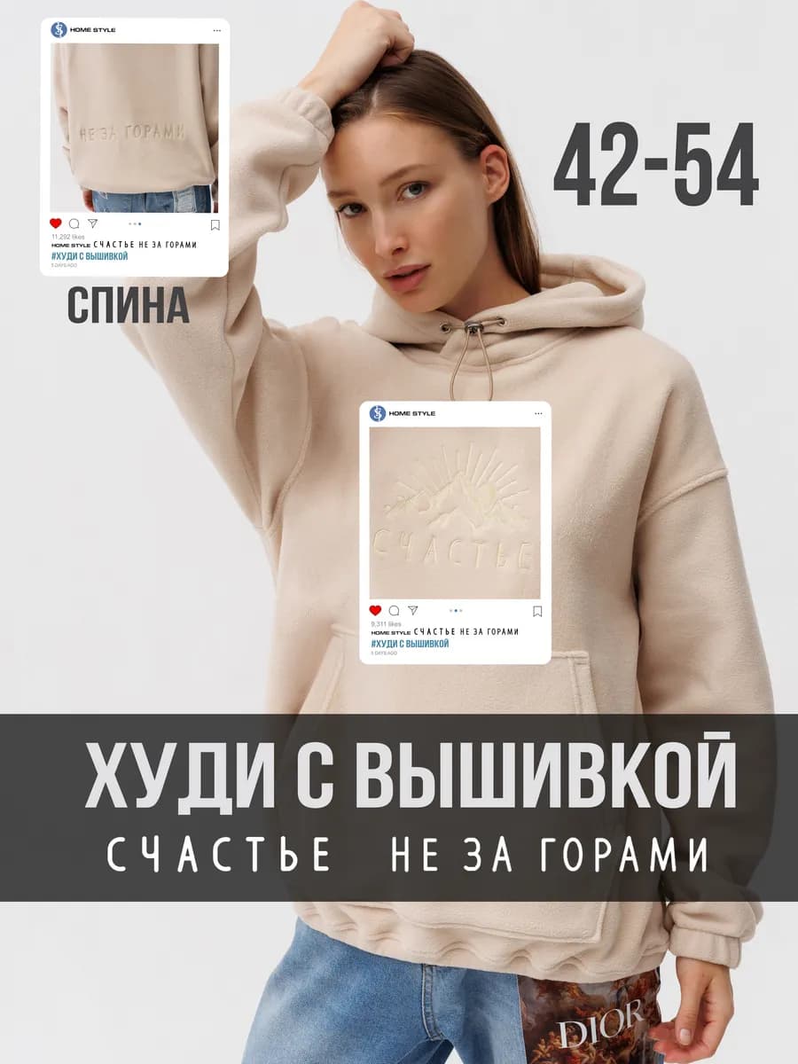 Худи флисовое оверсайз с капюшоном и вышивкой