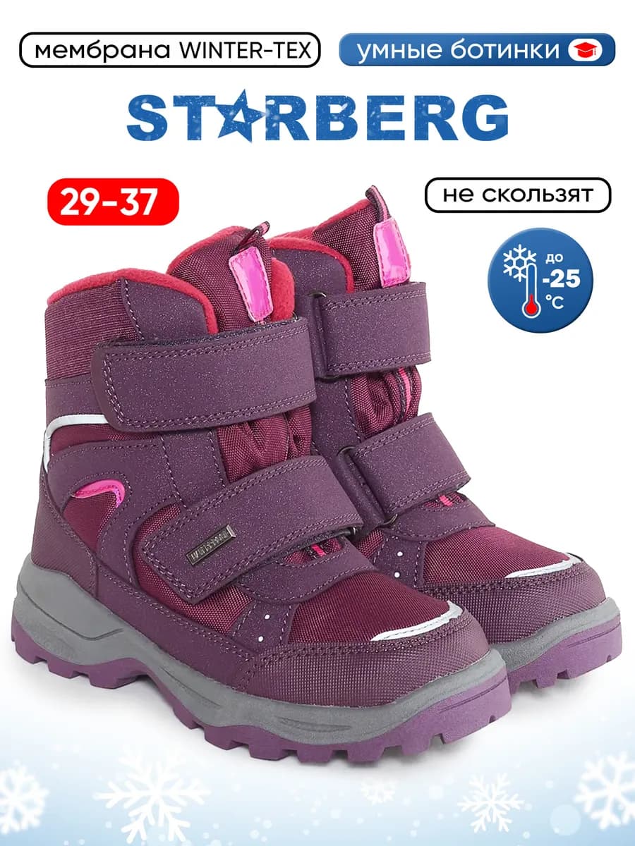 Ботинки зимние Мембрана