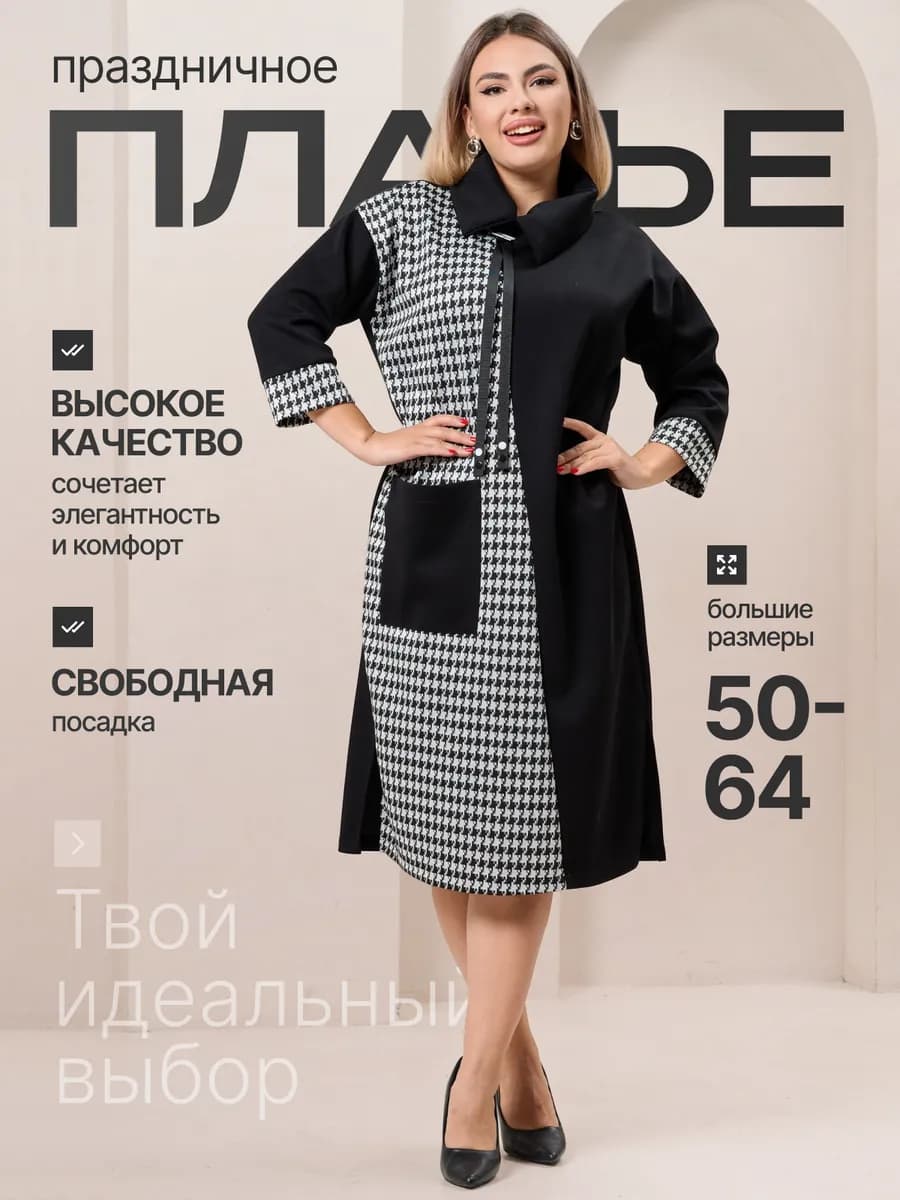 Платье бохо больших размеров праздничное вечернее