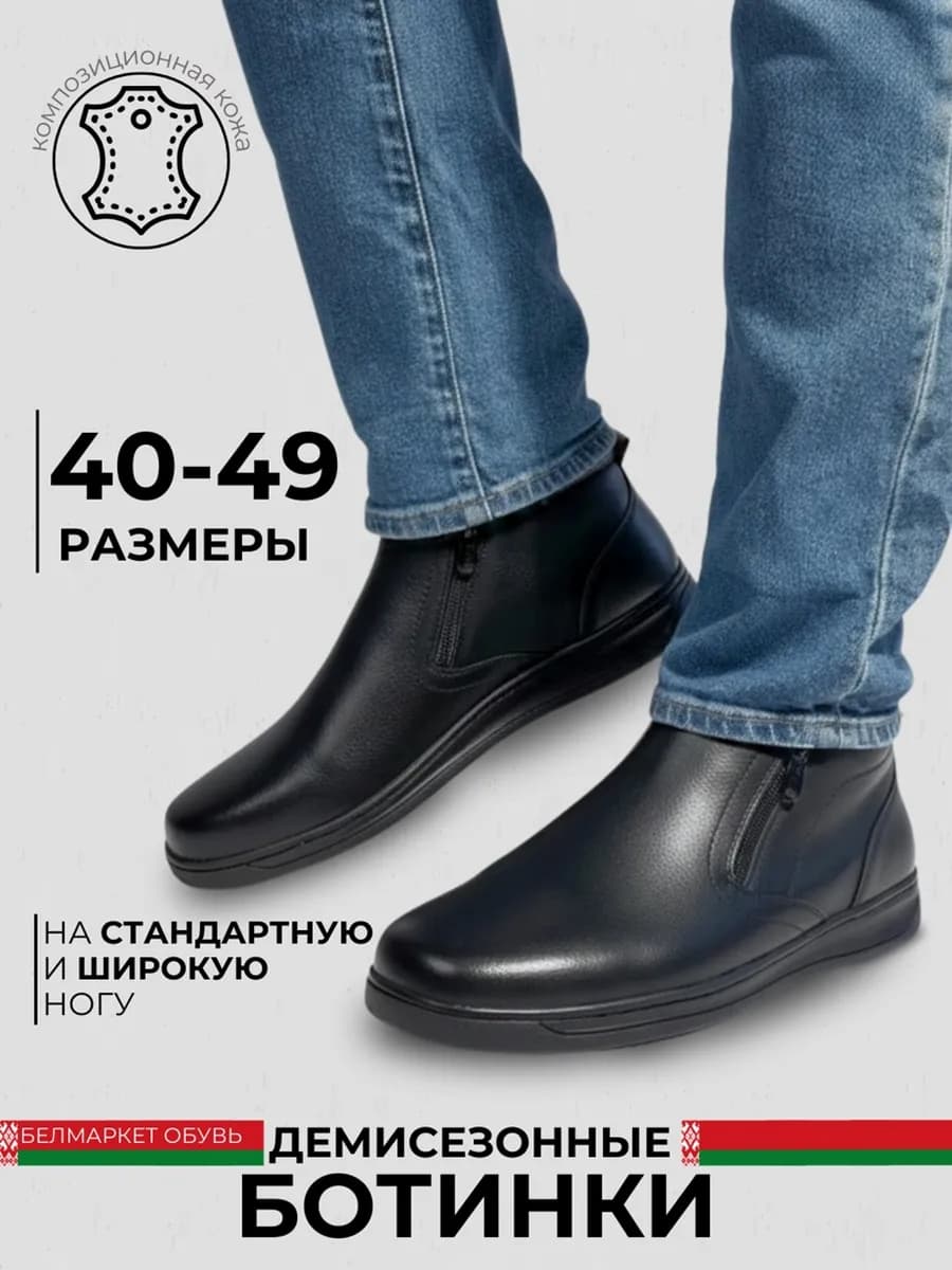 Ботинки мужские классические теплые с байкой на широкую ногу