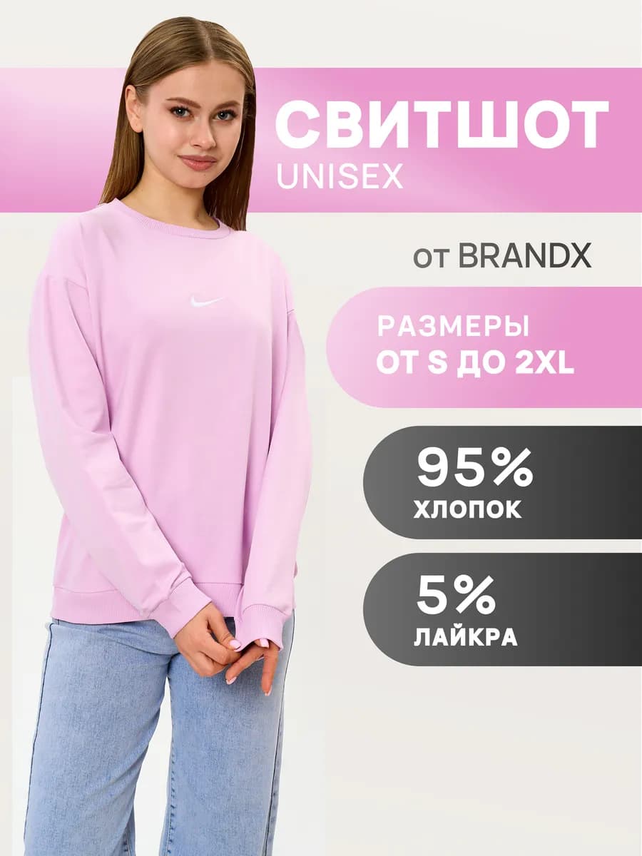 Свитшот оверсайз с вышивкой