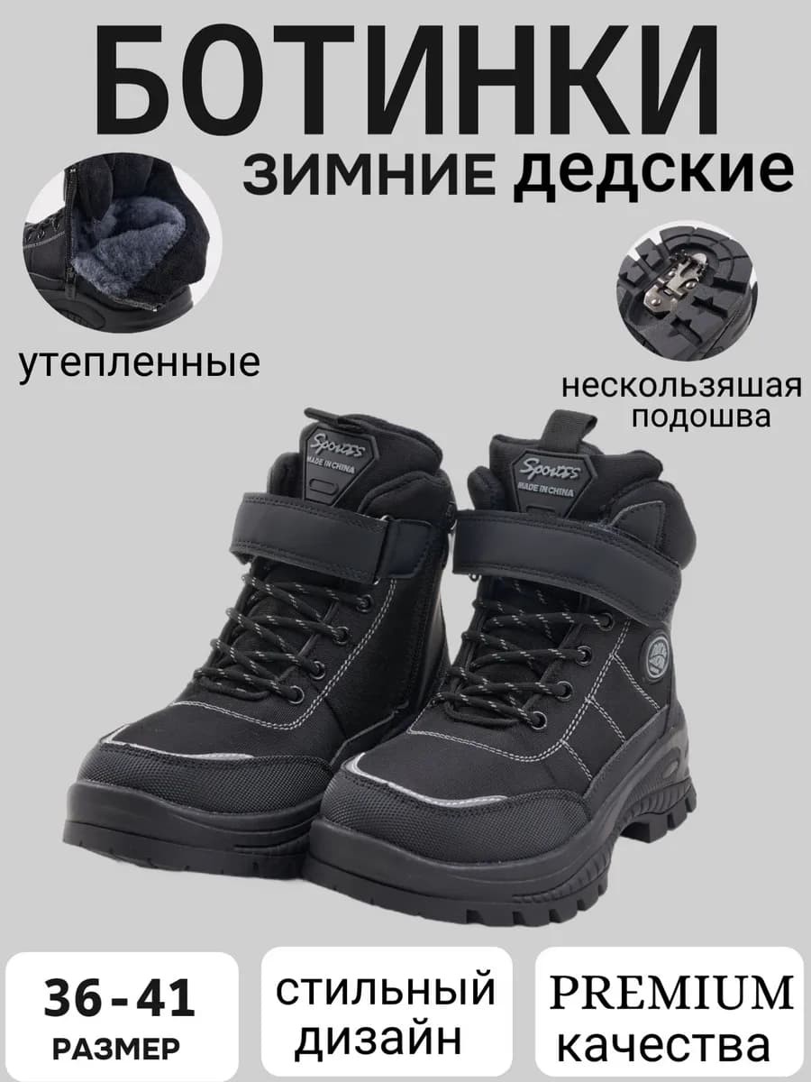 Ботинки зимние с мембраной - фото 1