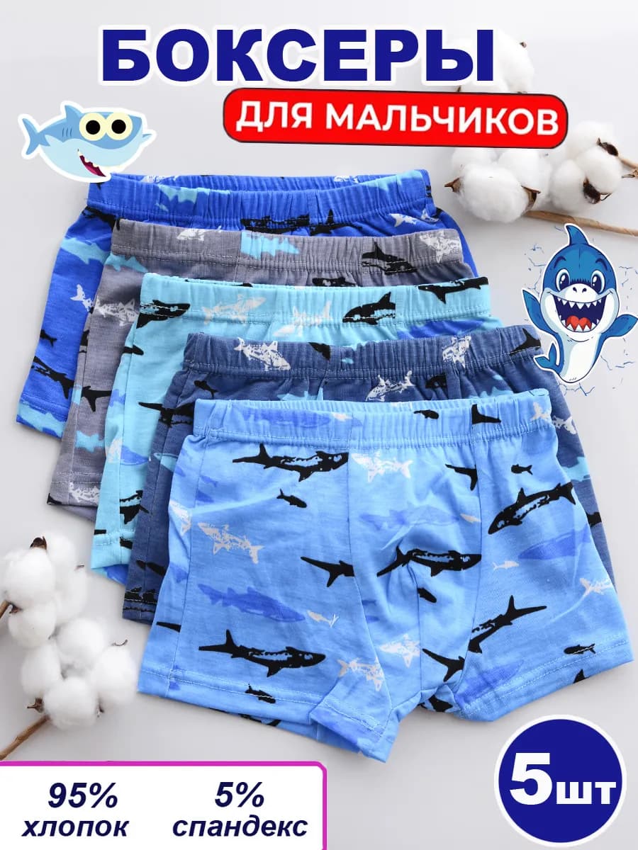 Трусы боксеры набор