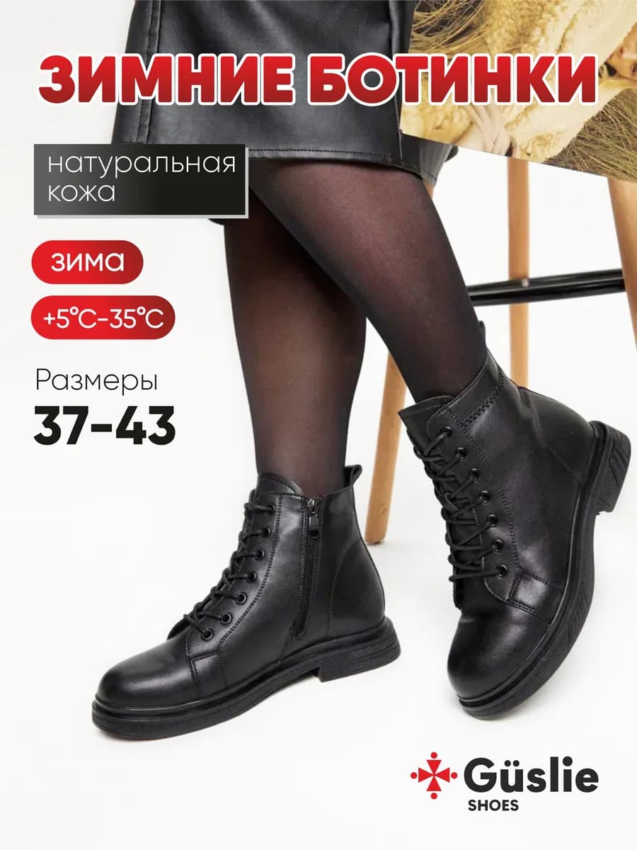 Ботинки зимние натуральная кожа