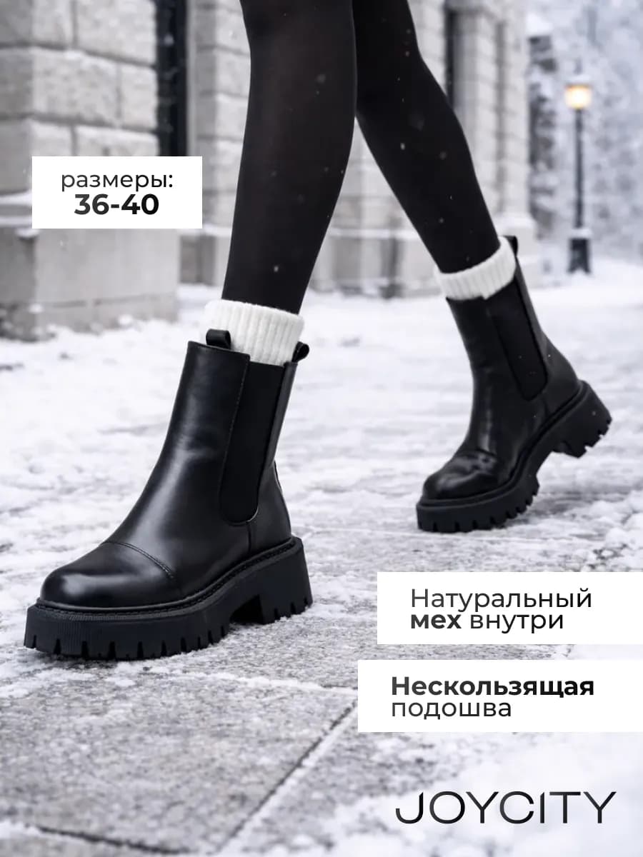 Зимние челси с мехом ботинки