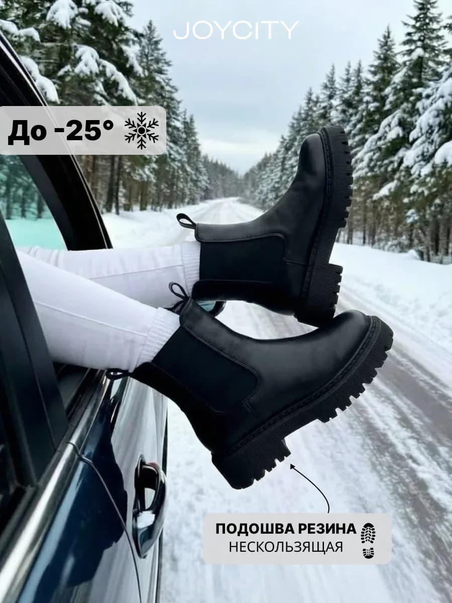 Ботинки зимние челси