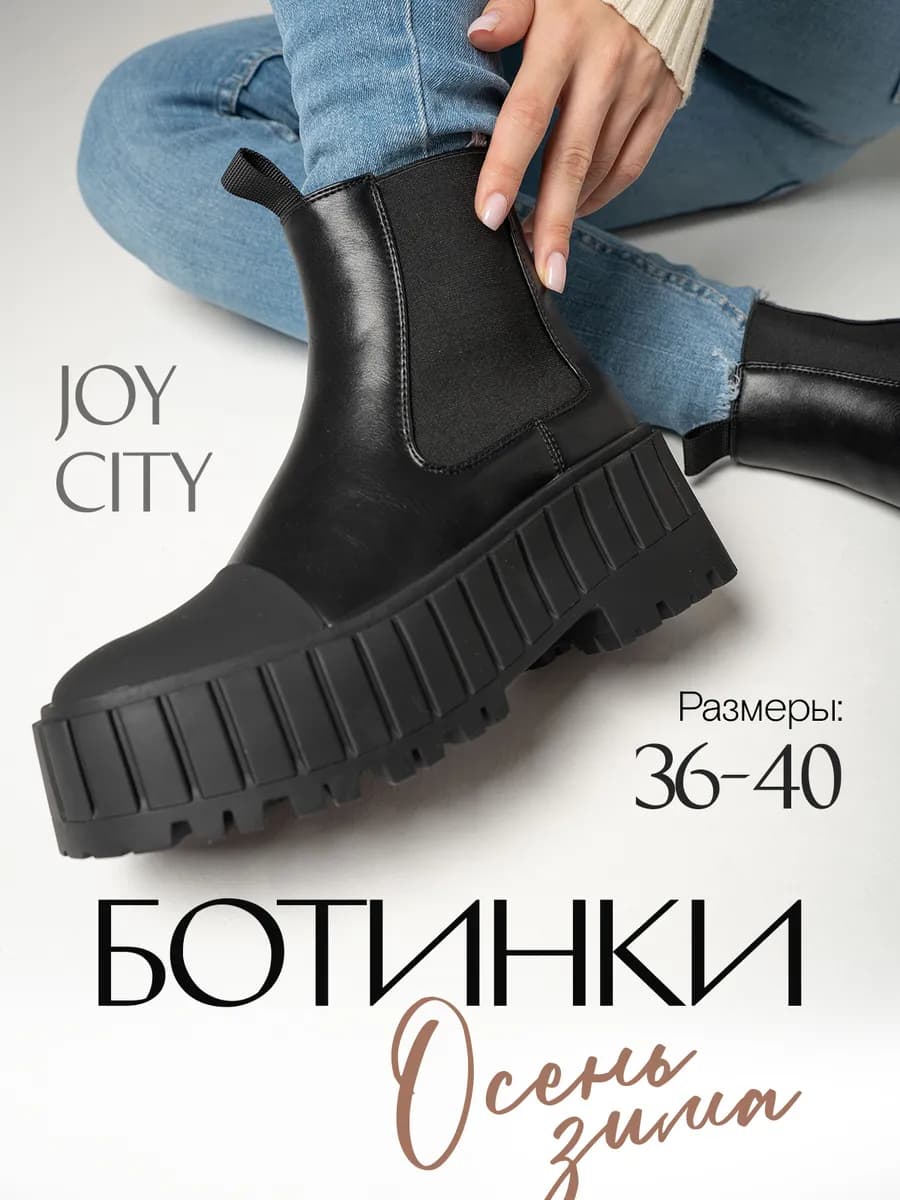 Ботинки зимние челси